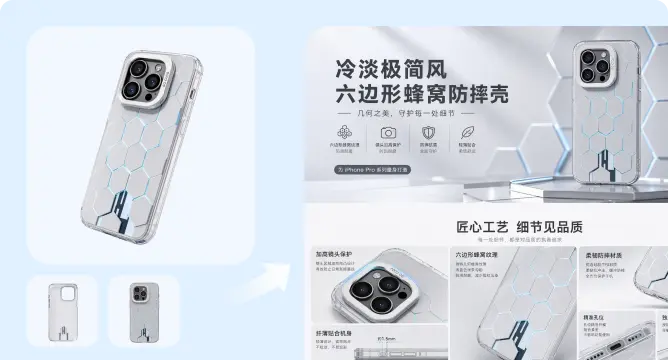 A+详情页